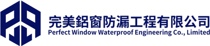 完美鋁窗防漏工程有限公司 Logo