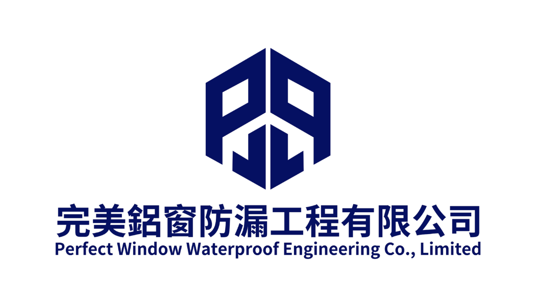 完美鋁窗防漏工程有限公司